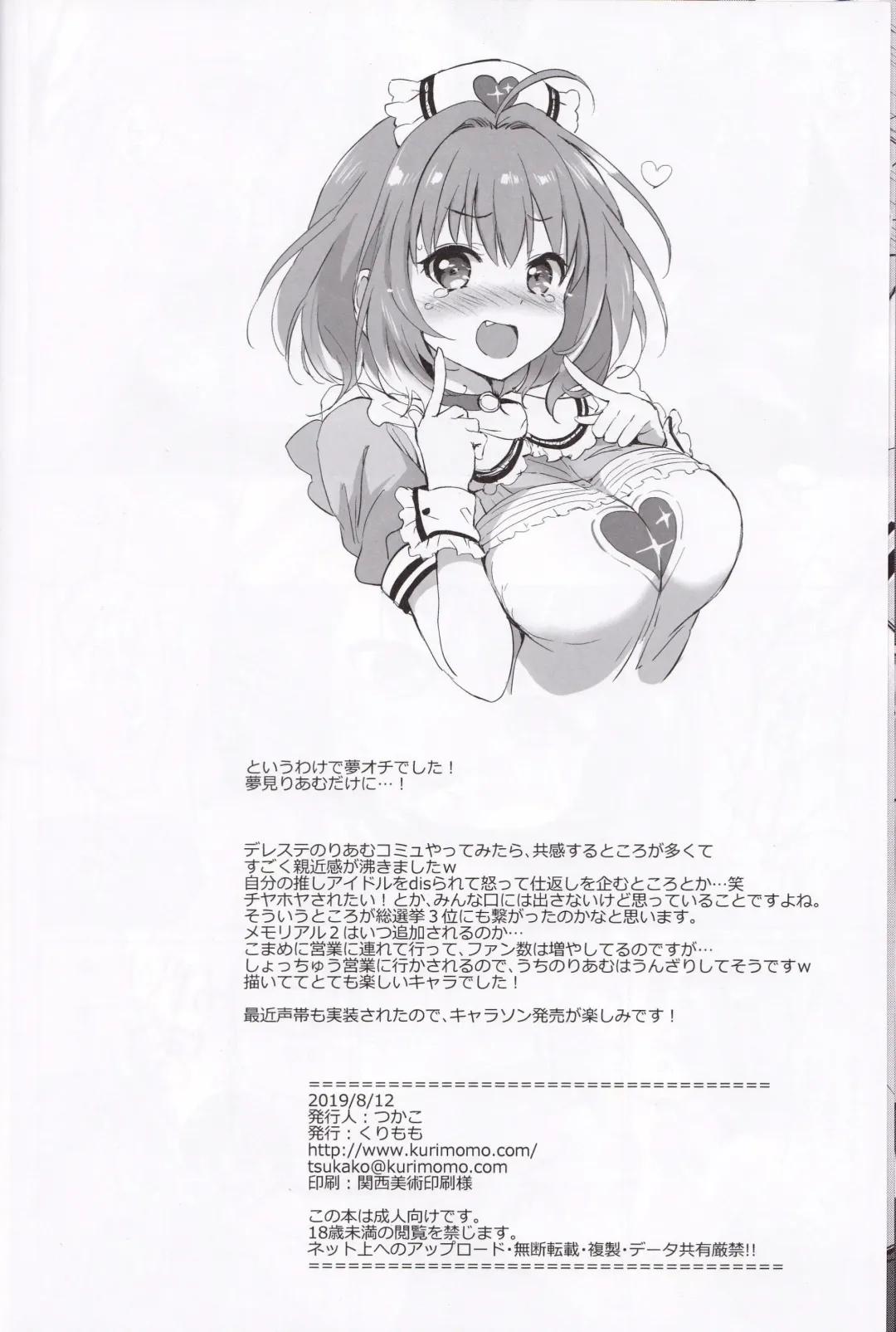 [Tsukako] Riamu Selfie Fhentai - Page 15