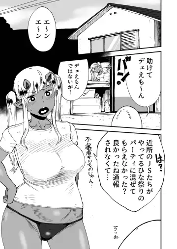 Akuma ga Machi ni Yatte kiteru Fhentai.net - Page 3