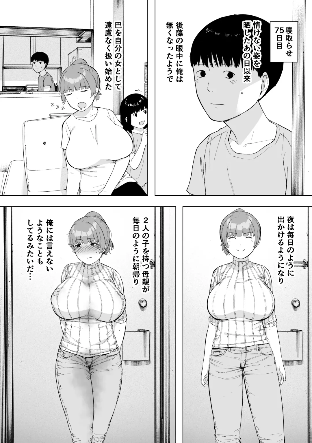 [Nt Robo] Aisai, Doui no Ue, Netorare 5 ~Moriguchi-ke no Haha~ Fhentai.net - Page 31