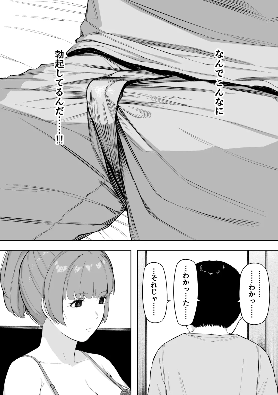 [Nt Robo] Aisai, Doui no Ue, Netorare 5 ~Moriguchi-ke no Haha~ Fhentai.net - Page 40