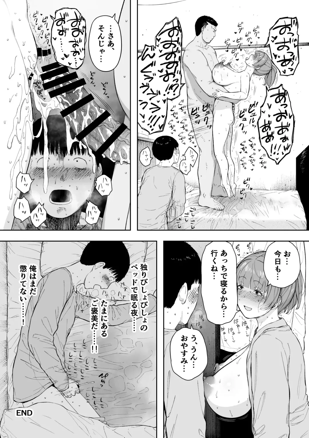 [Nt Robo] Aisai, Doui no Ue, Netorare 5 ~Moriguchi-ke no Haha~ Fhentai.net - Page 50