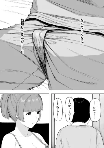 [Nt Robo] Aisai, Doui no Ue, Netorare 5 ~Moriguchi-ke no Haha~ Fhentai.net - Page 40