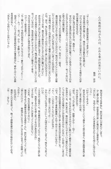 [Hayashida Toranosuke] Kumori Tokidoki Hakka Ame Fhentai - Page 27