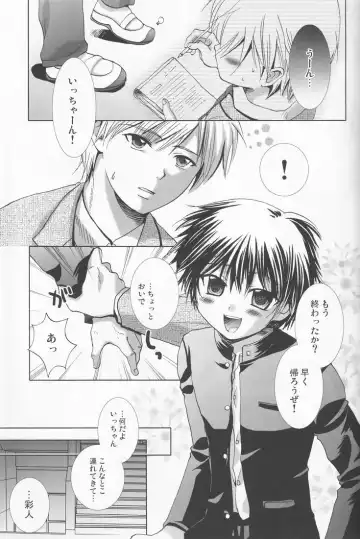 [Hayashida Toranosuke] Kumori Tokidoki Hakka Ame Fhentai - Page 6