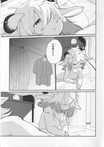 [Kishibe] Kemomiko Maid Cafe Yuu Hen Fhentai - Page 10