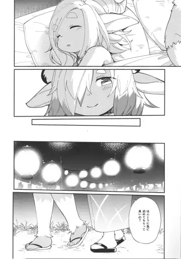 [Kishibe] Kemomiko Maid Cafe Yuu Hen Fhentai - Page 11