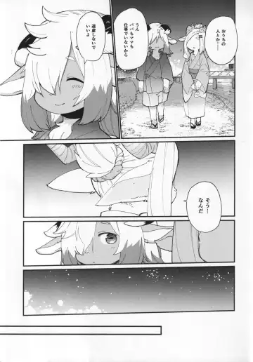 [Kishibe] Kemomiko Maid Cafe Yuu Hen Fhentai - Page 12
