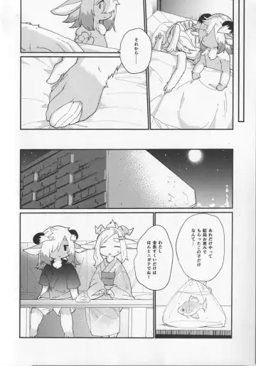 [Kishibe] Kemomiko Maid Cafe Yuu Hen Fhentai - Page 13