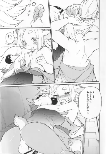 [Kishibe] Kemomiko Maid Cafe Yuu Hen Fhentai - Page 18