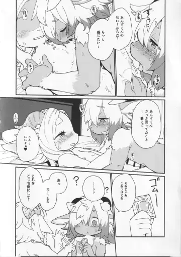 [Kishibe] Kemomiko Maid Cafe Yuu Hen Fhentai - Page 21