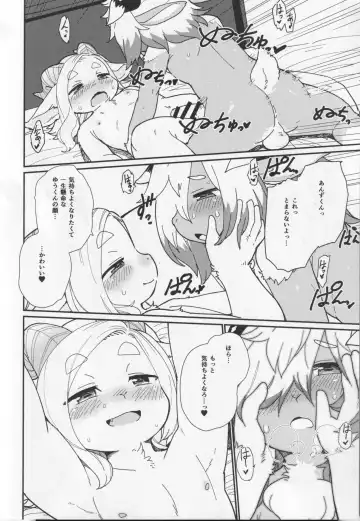 [Kishibe] Kemomiko Maid Cafe Yuu Hen Fhentai - Page 25