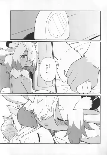 [Kishibe] Kemomiko Maid Cafe Yuu Hen Fhentai - Page 28