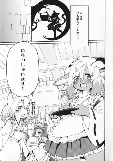 [Kishibe] Kemomiko Maid Cafe Yuu Hen Fhentai - Page 4