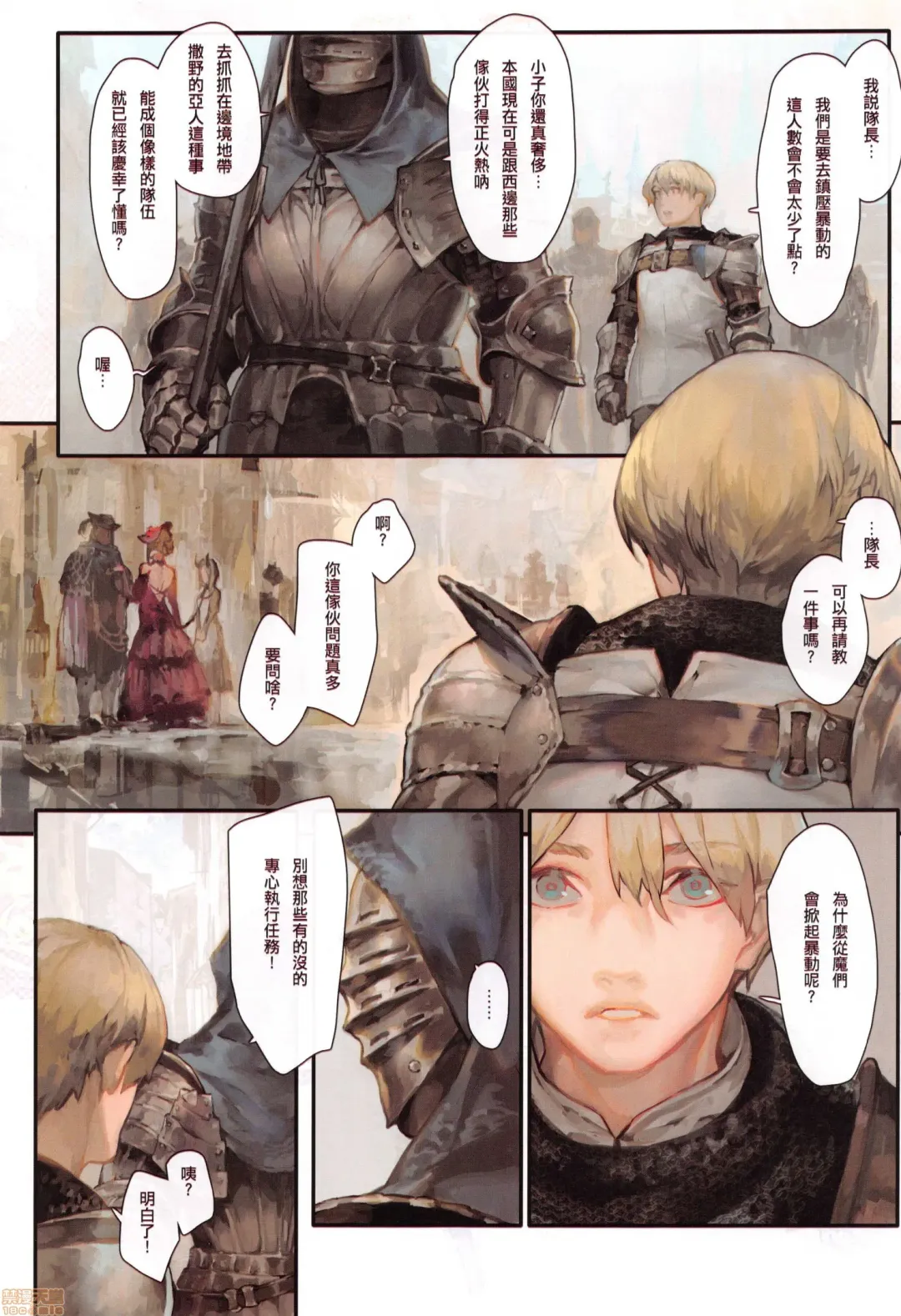 [Aoin] Nozomu Fukujuu Nozomanu Shihai (decensored) Fhentai - Page 4