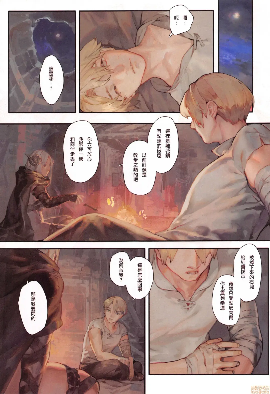 [Aoin] Nozomu Fukujuu Nozomanu Shihai (decensored) Fhentai - Page 8