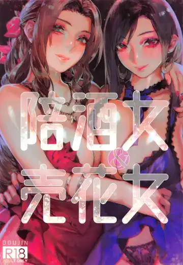 Read [Aoin] Pei Jiou Nyu Yu Mai Hua Nyu (decensored) - Fhentai.net