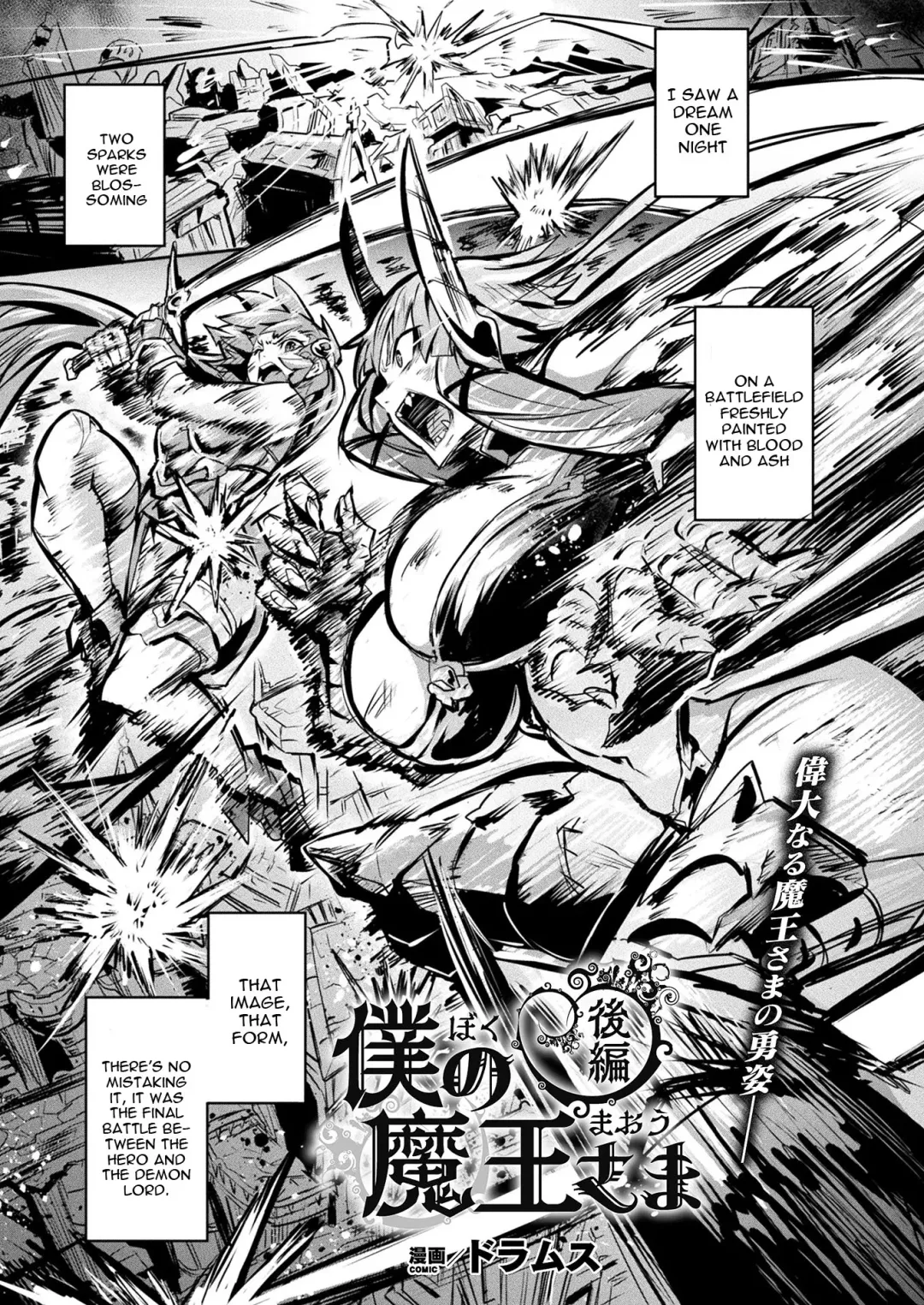 [Dramus] Boku no Maou-sama Fhentai - Page 15