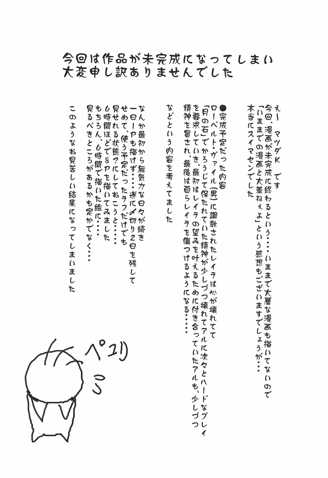 Mamono Kakuchou Sheet LEVEL:3 Fhentai - Page 20