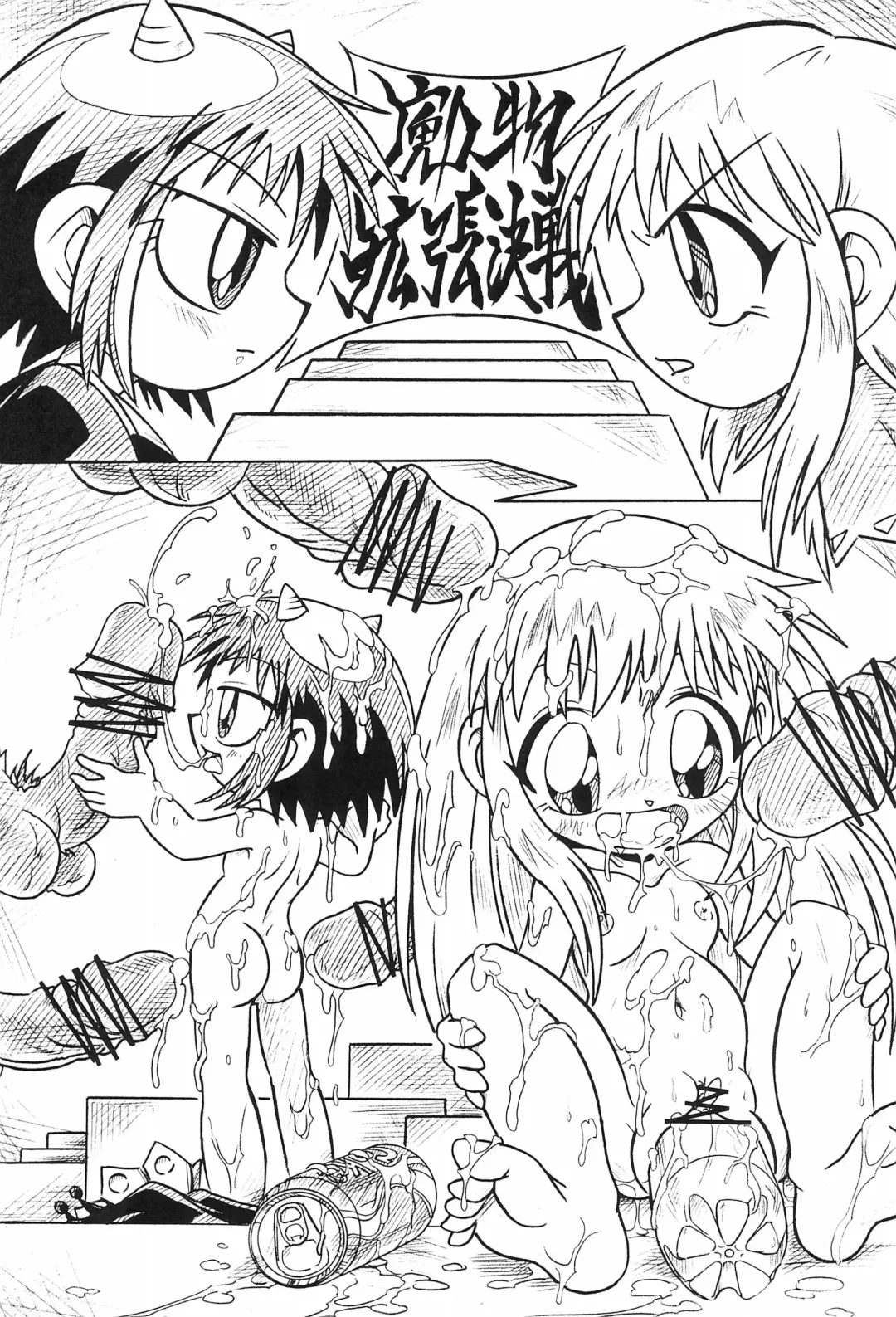 Mamono Kakuchou Sheet LEVEL:3 Fhentai - Page 21