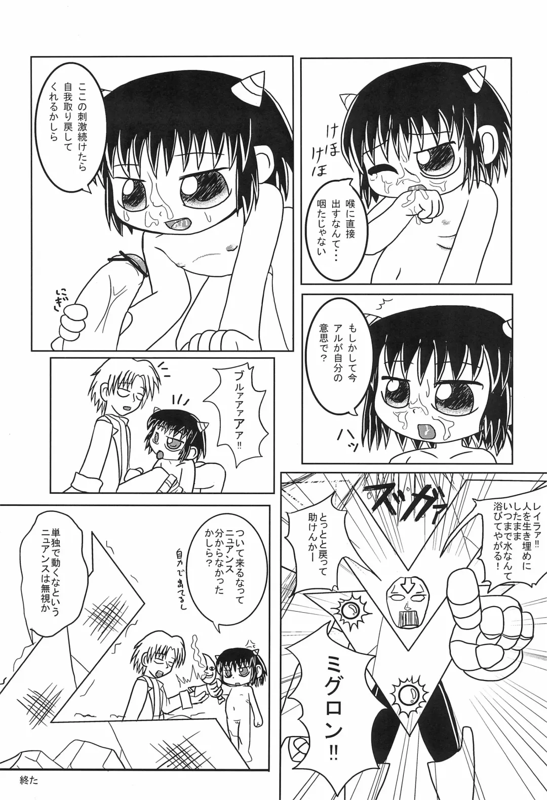 Mamono Kakuchou Sheet LEVEL:3 Fhentai - Page 39