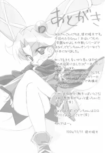 [Chouchin Ankou] An An Happy Fhentai - Page 17