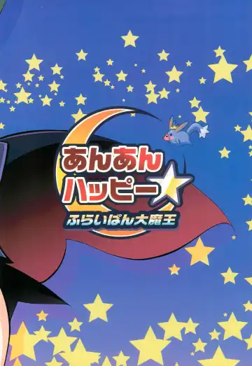 [Chouchin Ankou] An An Happy Fhentai - Page 20