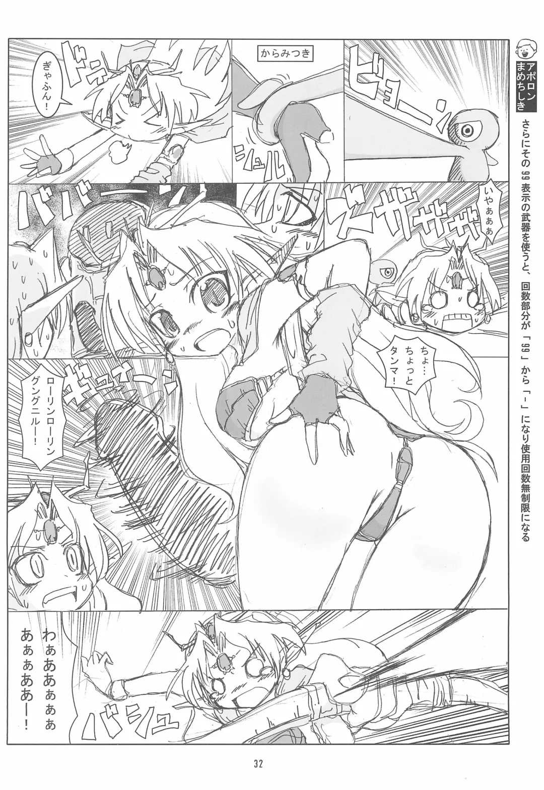 [Nishino Hikodge] Suta Basu Fhentai.net - Page 32