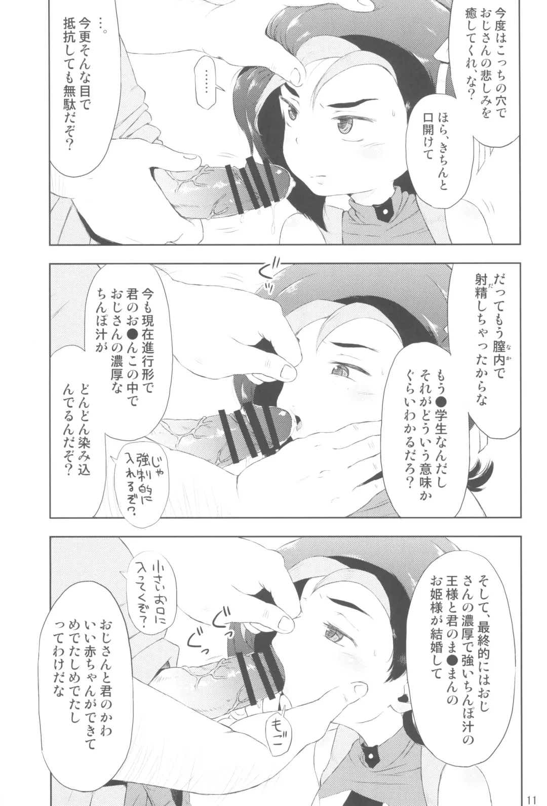 [Ponpon Itai] Todo no Tsumari XX desu! Fhentai - Page 13