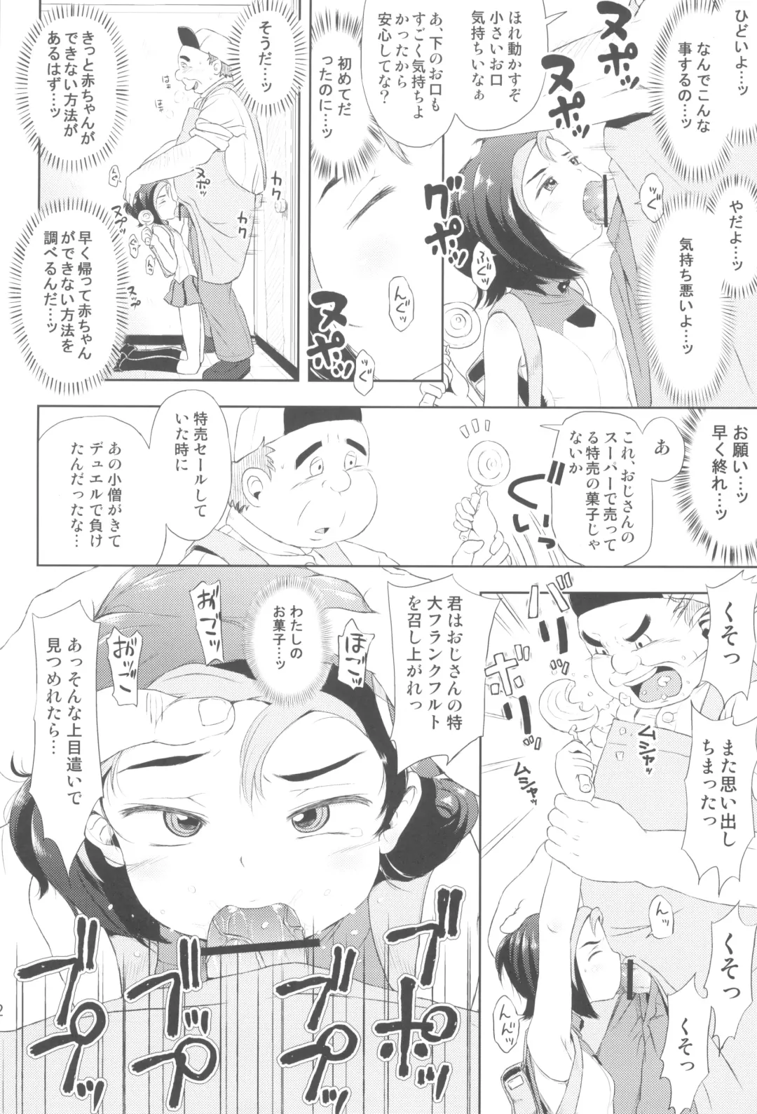 [Ponpon Itai] Todo no Tsumari XX desu! Fhentai - Page 14