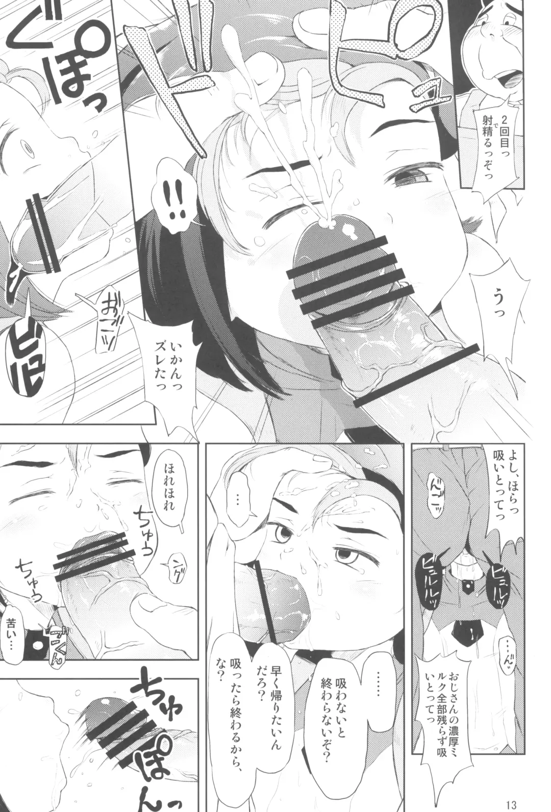 [Ponpon Itai] Todo no Tsumari XX desu! Fhentai - Page 15