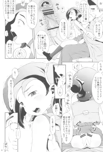 [Ponpon Itai] Todo no Tsumari XX desu! Fhentai - Page 10