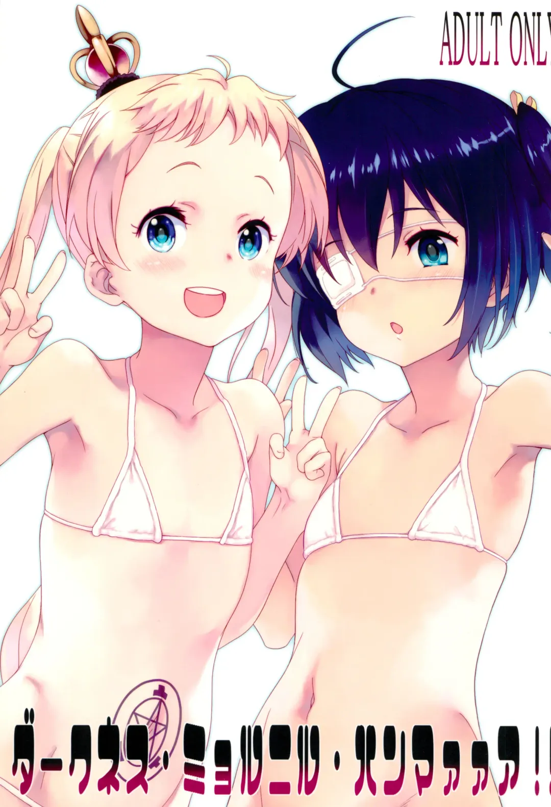 [Sudou Hiroshi] Darkness Mjolnir Hammer!! Fhentai - Page 1