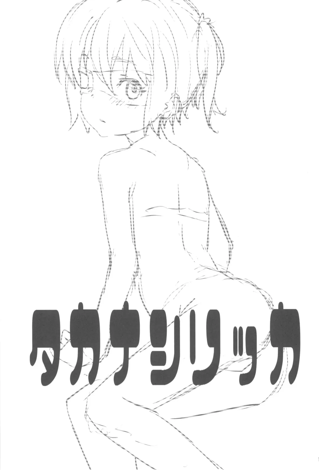 [Sudou Hiroshi] Darkness Mjolnir Hammer!! Fhentai - Page 19