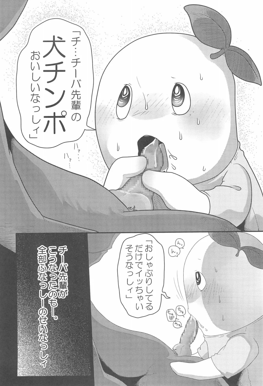 [Donguri] ChibaFuna Fhentai - Page 10