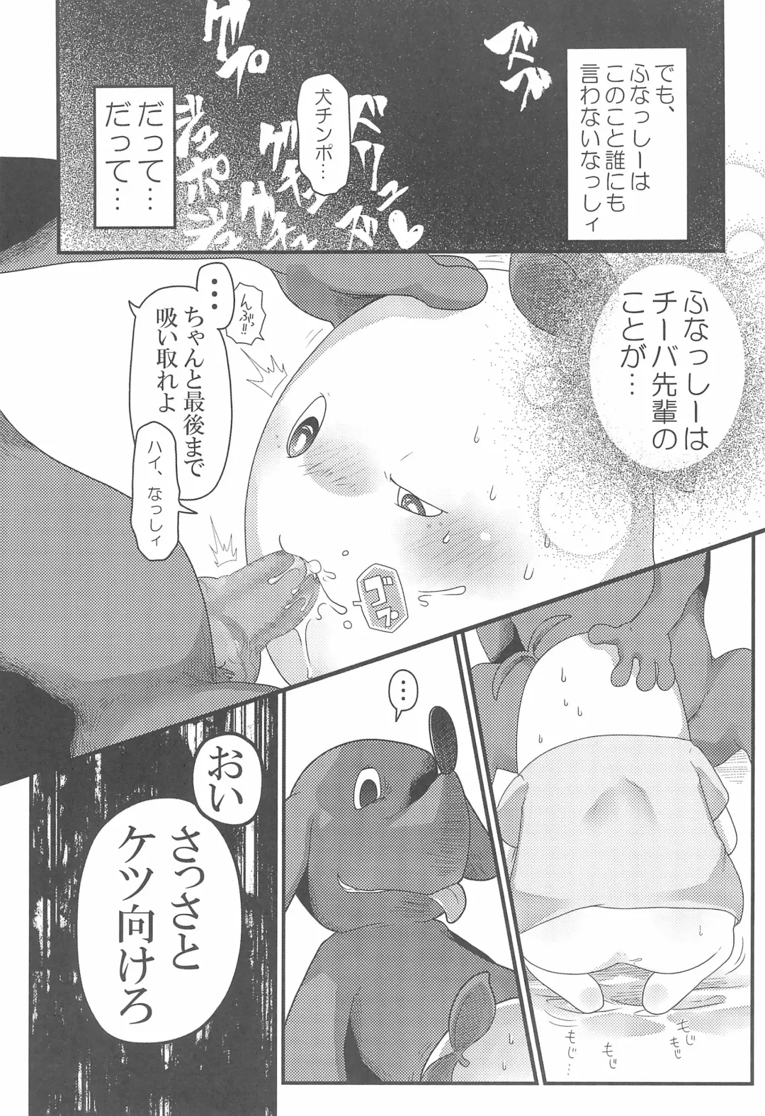 [Donguri] ChibaFuna Fhentai - Page 13