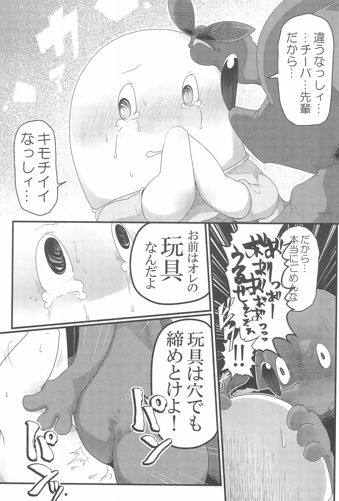 [Donguri] ChibaFuna Fhentai - Page 21