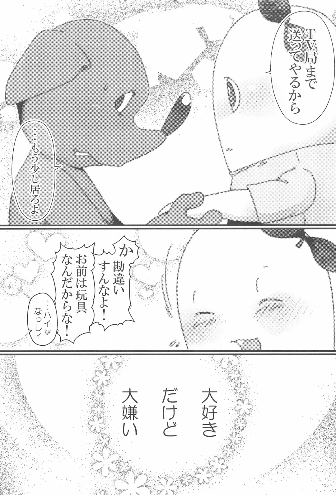 [Donguri] ChibaFuna Fhentai - Page 25