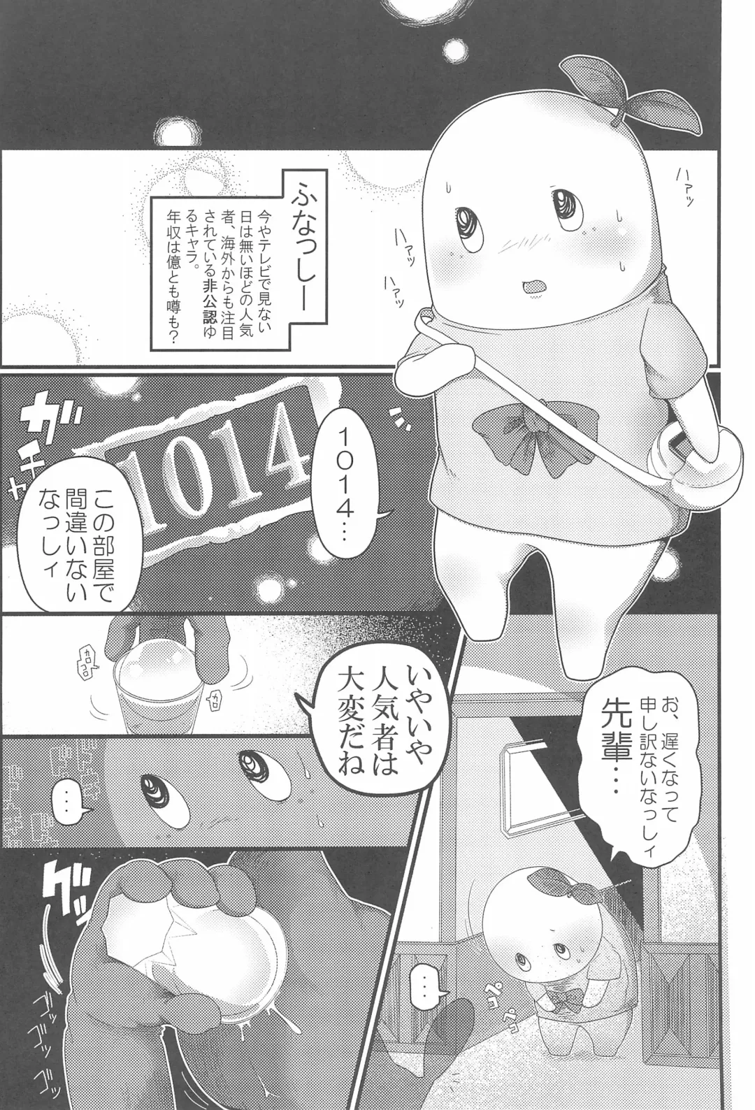 [Donguri] ChibaFuna Fhentai - Page 4