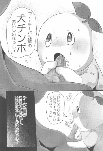 [Donguri] ChibaFuna Fhentai - Page 10