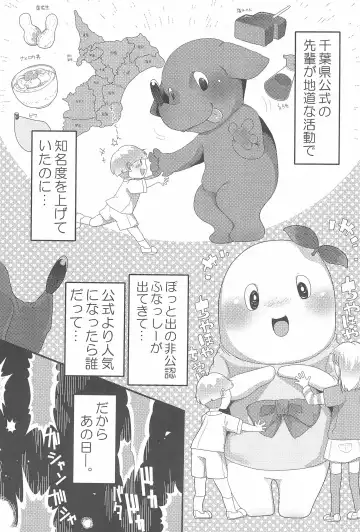 [Donguri] ChibaFuna Fhentai - Page 11