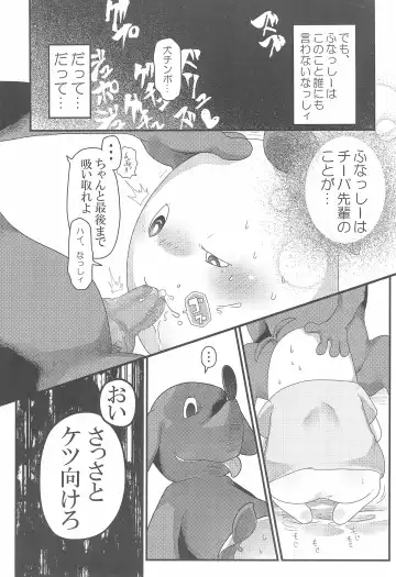 [Donguri] ChibaFuna Fhentai - Page 13