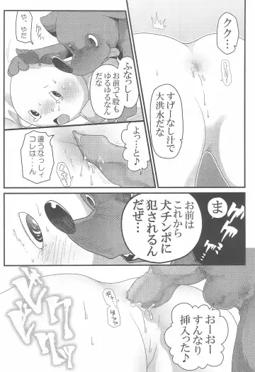 [Donguri] ChibaFuna Fhentai - Page 14