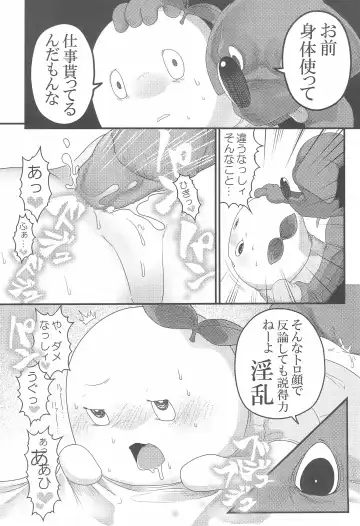 [Donguri] ChibaFuna Fhentai - Page 16