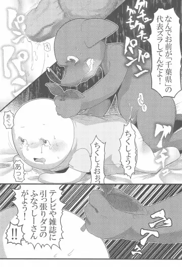 [Donguri] ChibaFuna Fhentai - Page 17