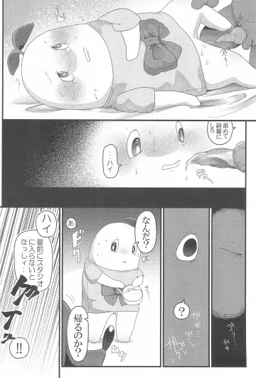 [Donguri] ChibaFuna Fhentai - Page 24