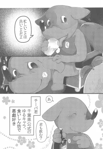 [Donguri] ChibaFuna Fhentai - Page 5