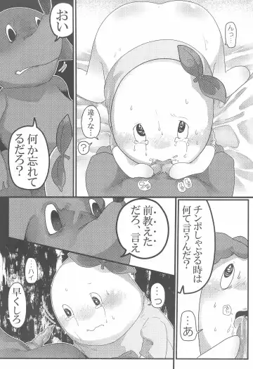 [Donguri] ChibaFuna Fhentai - Page 9