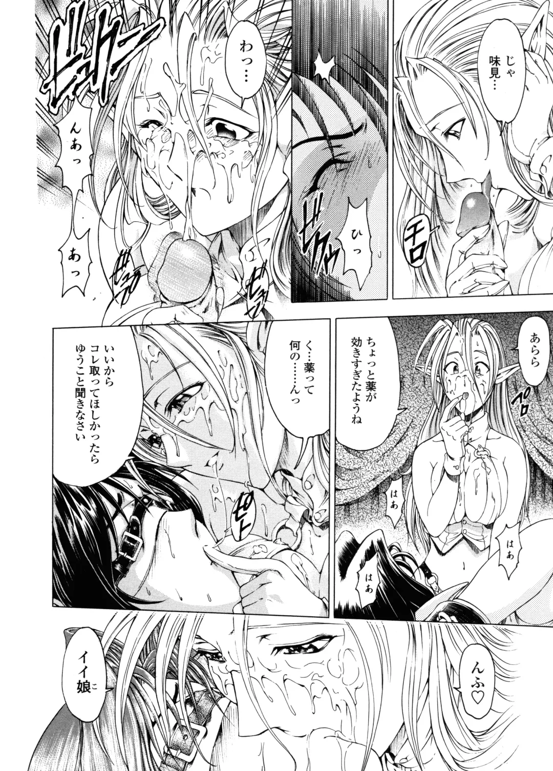 [Sena Youtarou] Hallow Hallow Fhentai - Page 119