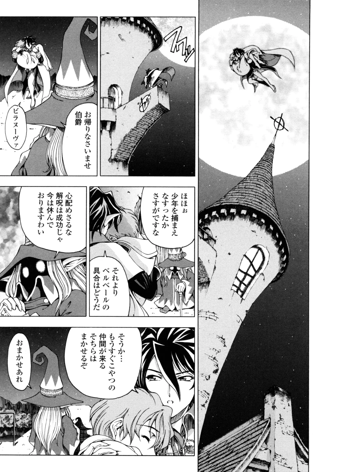 [Sena Youtarou] Hallow Hallow Fhentai - Page 128