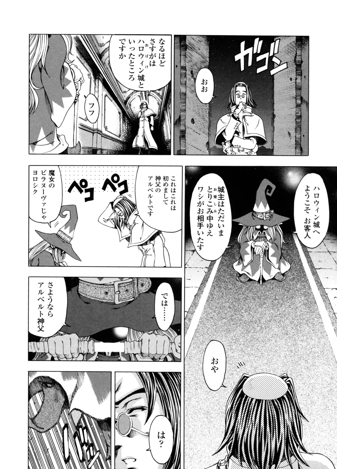 [Sena Youtarou] Hallow Hallow Fhentai - Page 131